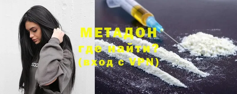 Метадон methadone  Новомичуринск 